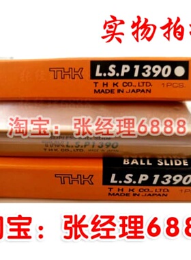 询价THK滚动滑台 LSP25150 LSP25125 LSP25100 LSP2080 LSP 2050