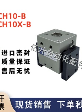 询价NEK气缸手指夹爪气缸 CH10-B CH10X-B CH10X-A CH10-A 特价销