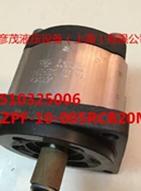 询价0510325006力士乐齿轮泵现货rexroth齿轮泵