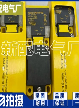 询价现货 NI40U-CP40-VN4X2 NI40U-CP40-VP4X2 接近开关