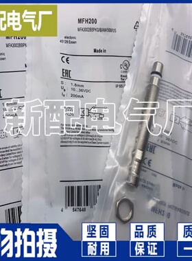 询价MFH200 MFH201 MFH202 MFH203 MFH204现货耐高压传感器