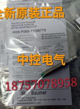 询价IR08.P06S-11148770 IR08.P06S-11148759 IFRM 08P13G1/ S35L