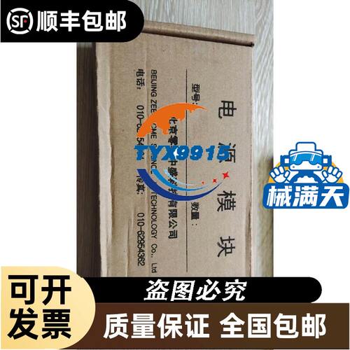 GD1-CH050型断条自停黄山双松