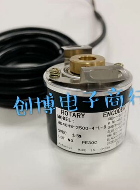询价HD40H8-2500-4-L-B内孔8mm光电旋转编码器外径40mmROTARY ENC