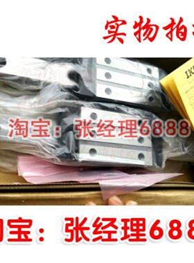 询价IKO导轨MXSC 15 MXS 20 MXSG 25 MXSL 20 LRXD 30 MX 35 LRXG