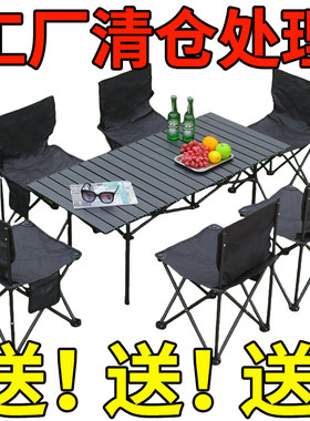 户外折叠桌子露营桌椅便携式蛋卷桌野餐椅子茶几野营全套装备用品