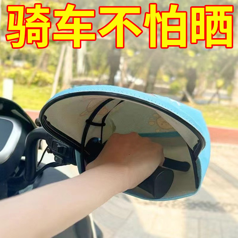 电动车防晒手套夏季电瓶摩托车手把套挡风罩遮阳防水自行车把套