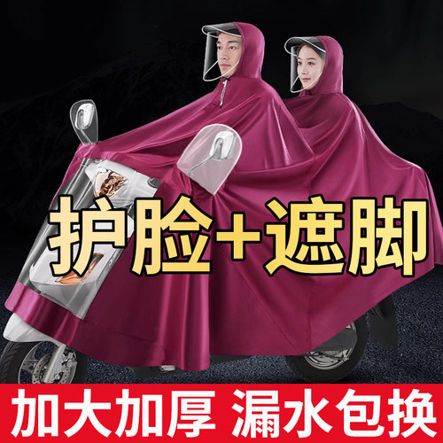 电动车雨衣防暴雨加厚加大提花单双人男女加长款电瓶车摩托车雨披