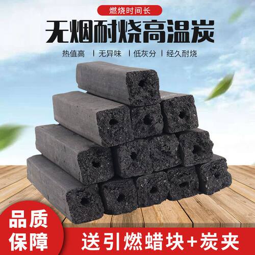 【批发价】木炭烧烤碳无烟家用
