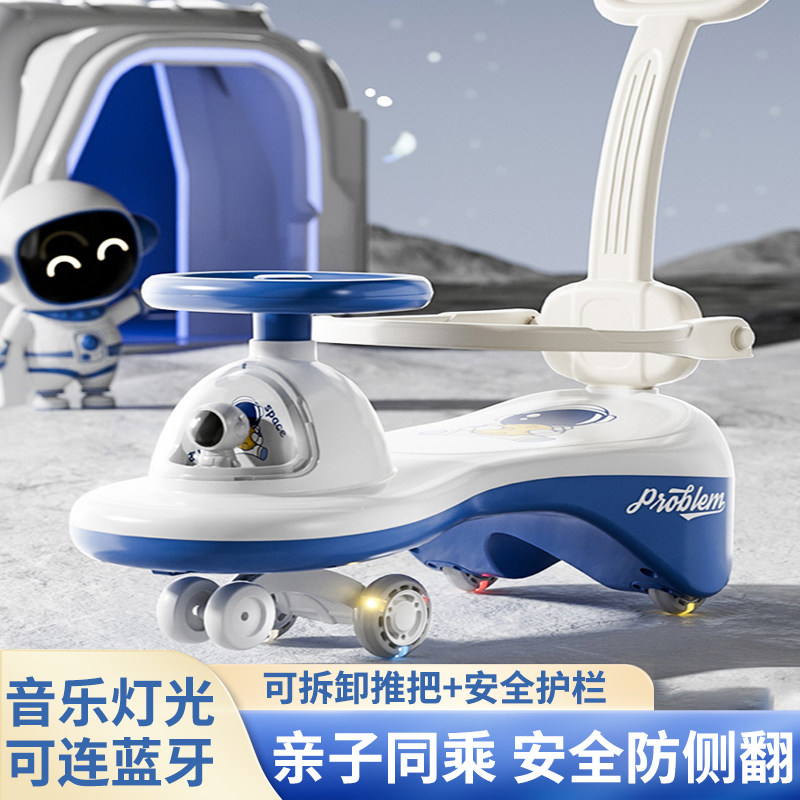 新款太空儿童扭扭车带推杆滑行防侧翻灯光音乐多功能滑行溜溜车