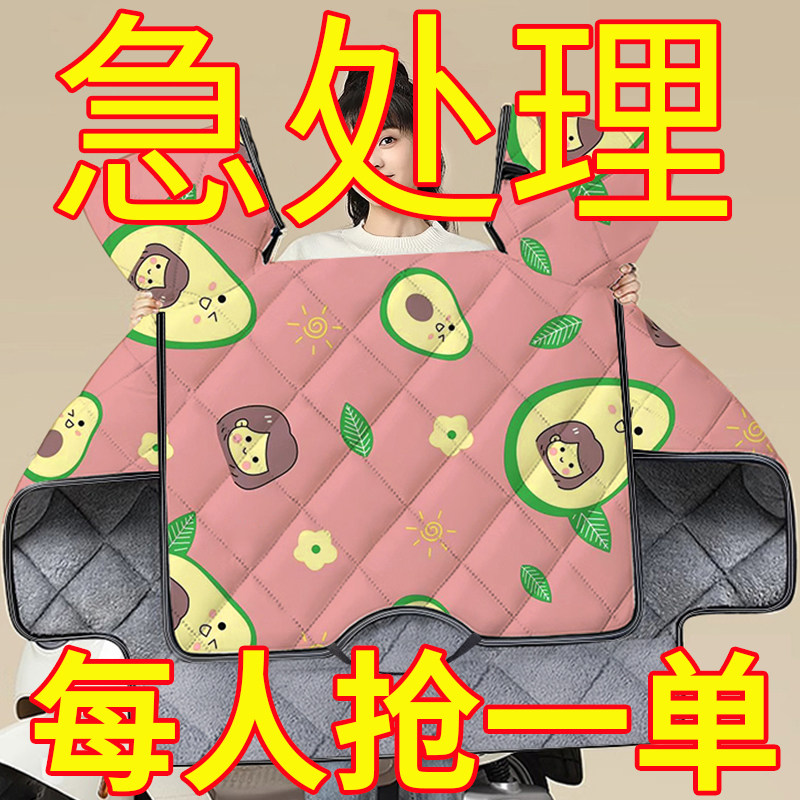 电动车护肩膀挡风被冬款加厚加大加绒冬季保暖全包围摩托车防风罩