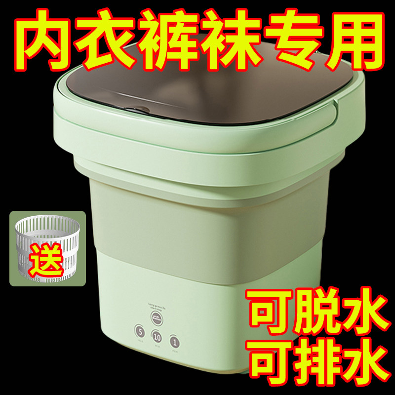 折叠洗衣机内衣专用洗袜子机小型洗内裤神器洗脱一体便携式迷你