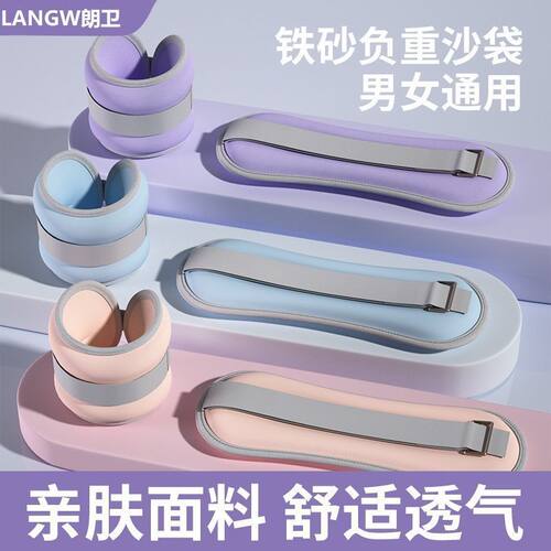 沙袋绑腿绑手负重手环女士跑步健身舞蹈生专用力量训练运动沙包