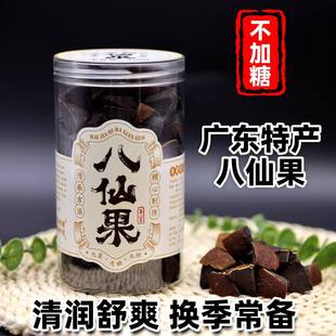 不加糖八仙果多润陈皮柚子参化州橘红切片蜜饯凉果干特产养声清凉