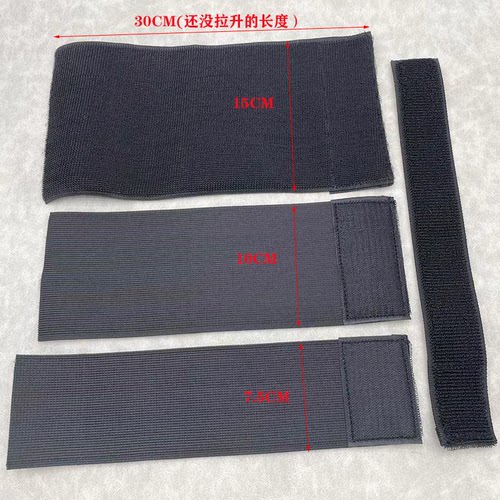 粘反扣捆扎带松紧魔术贴