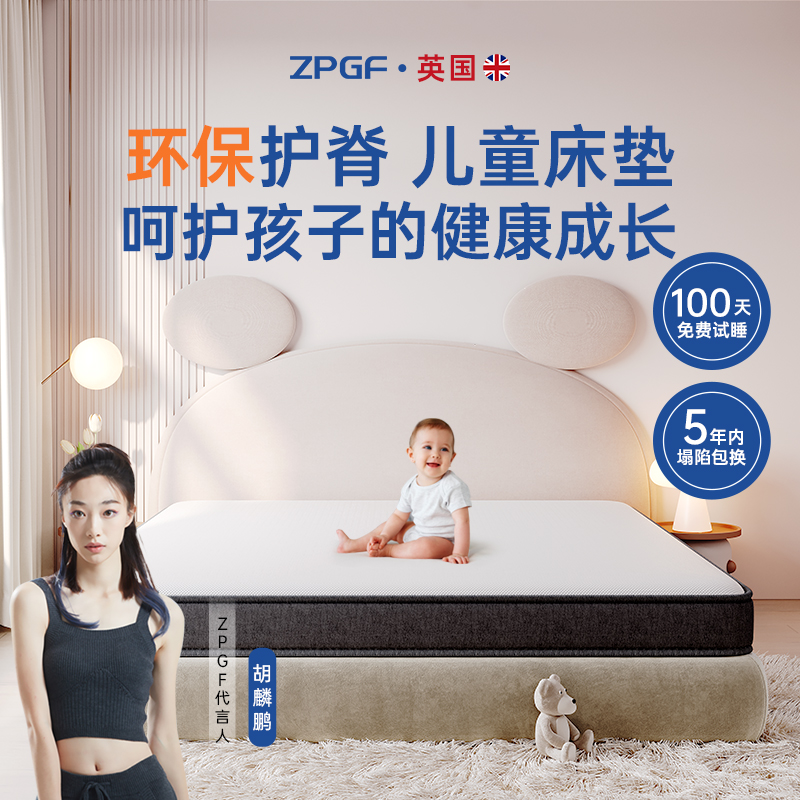 儿童床垫护脊家用盒子床垫