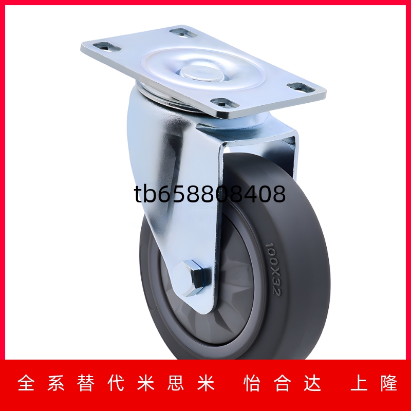 CCTCS带刹100125150万向脚轮