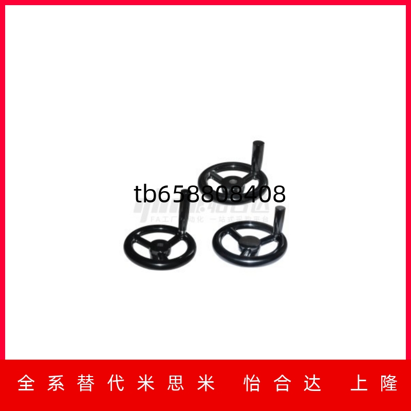 方孔手轮HAN69-D80/D100/D125