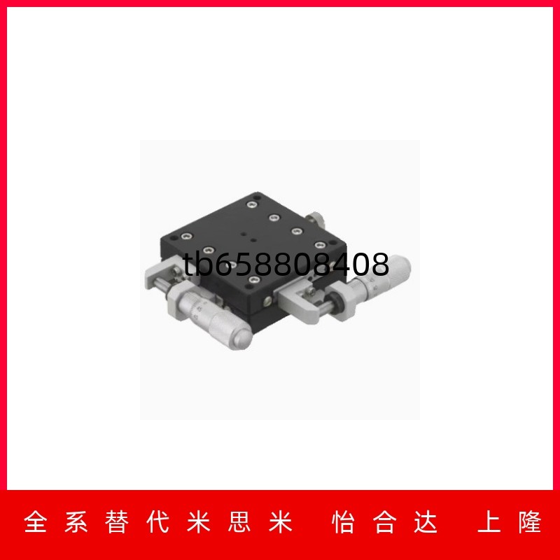 交叉导轨XY轴手动位移台厂家直销