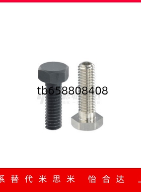 止动螺栓PBH01 PBH02 PBH11 PBH21 PBH51 PBH51 PBH71 PBH72 PBH8