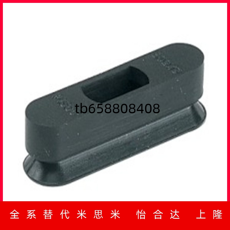 椭圆真空吸盘耐磨J-WEP41