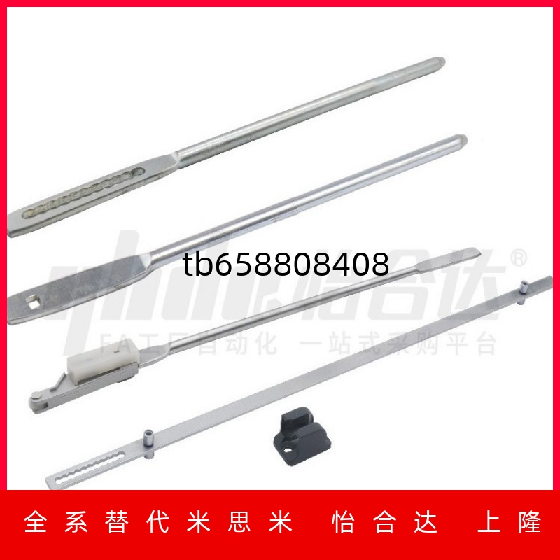 带多孔连杆XAV46515253L1001000