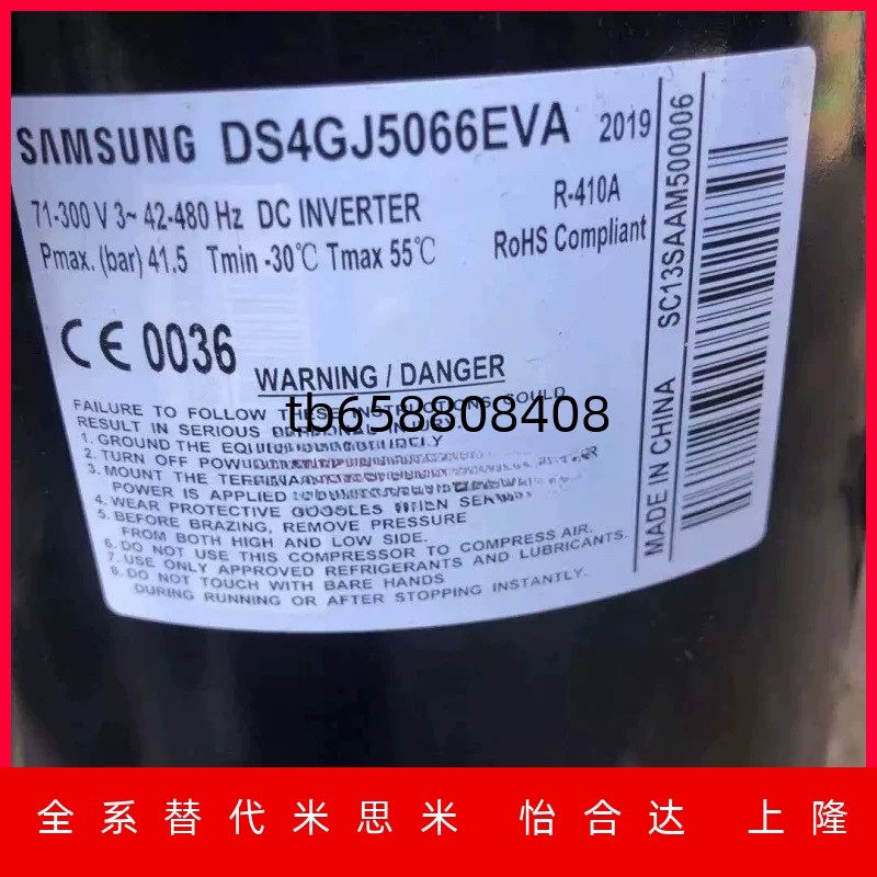 S4GJ5066FVN变频空调制冷压缩机