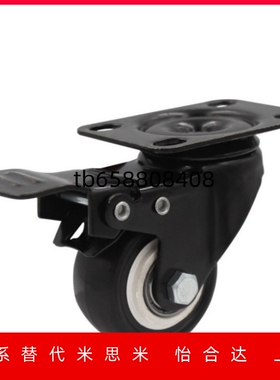 脚轮  替代怡合达中轻载型  CKJ01-D50 CKK01/CKK02-D50-PA/UA/NE
