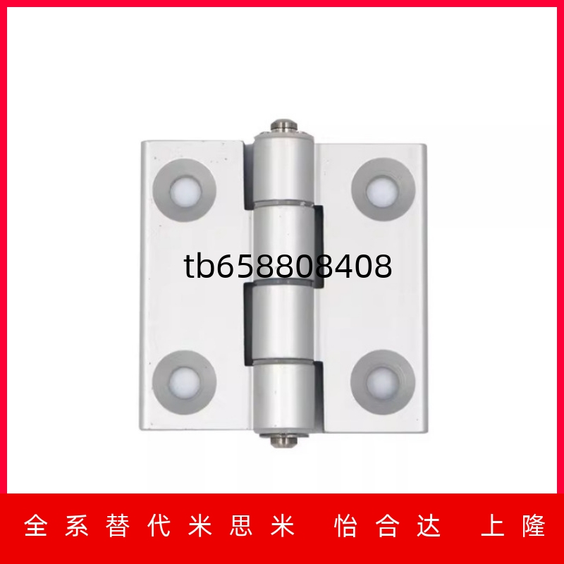 5CHHBDLCHHDLS884556铝合金铰链