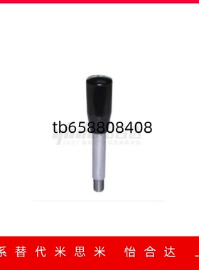 HAC03-M6/M8/M10/M12-L63/L80/L100/L125/L160/L200手柄杆01/02-E