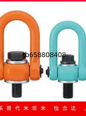 旋转式吊环螺栓SLEB SLEBH8 10 12 16 20 24 30 36 42 48 64