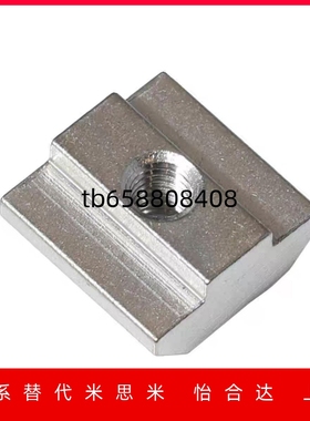 铝型材专用滑块螺母LNSN6/8/10-20-30-40-45-4/5/6/8/10-100P先装