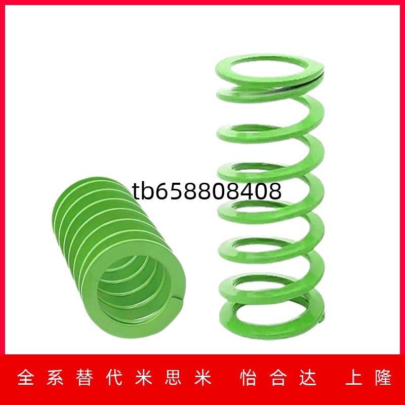 旋弹簧超大压缩量淡绿色模具弹簧