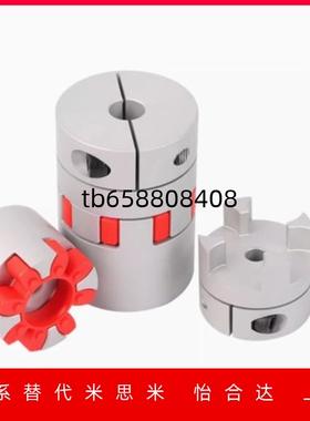 CPJ CPJK14 20 30 40-BL/RD-6/7/8/10/12/15梅花联轴器器16 爪型