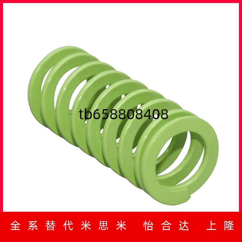 00矩形螺旋弹簧淡绿色模具弹簧