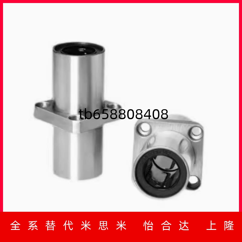 0电镀直线轴承中型中间方圆法兰