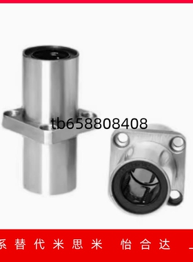 LHMSD6 8 10 12 13 16 20 25 30电镀直线轴承中型中间方圆法兰