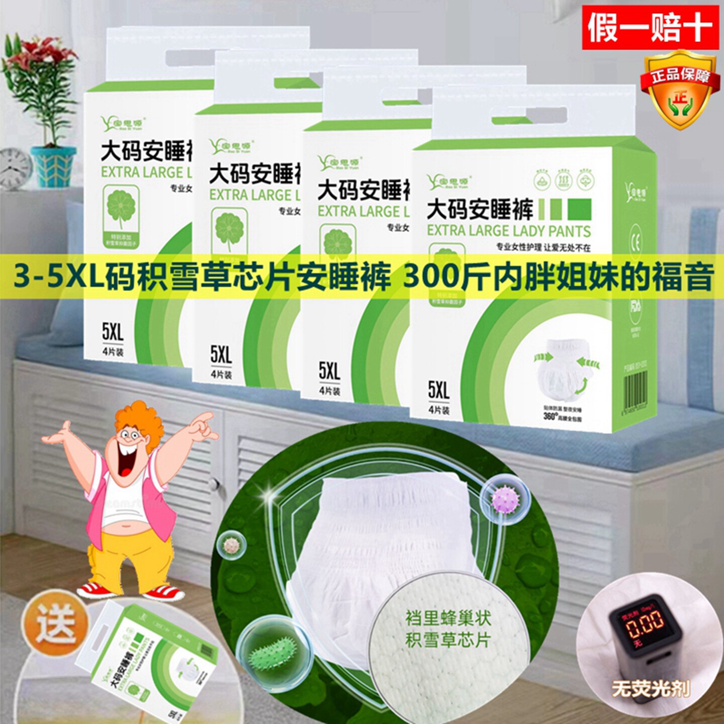 姨妈安心裤孕妇裤大码加肥加大