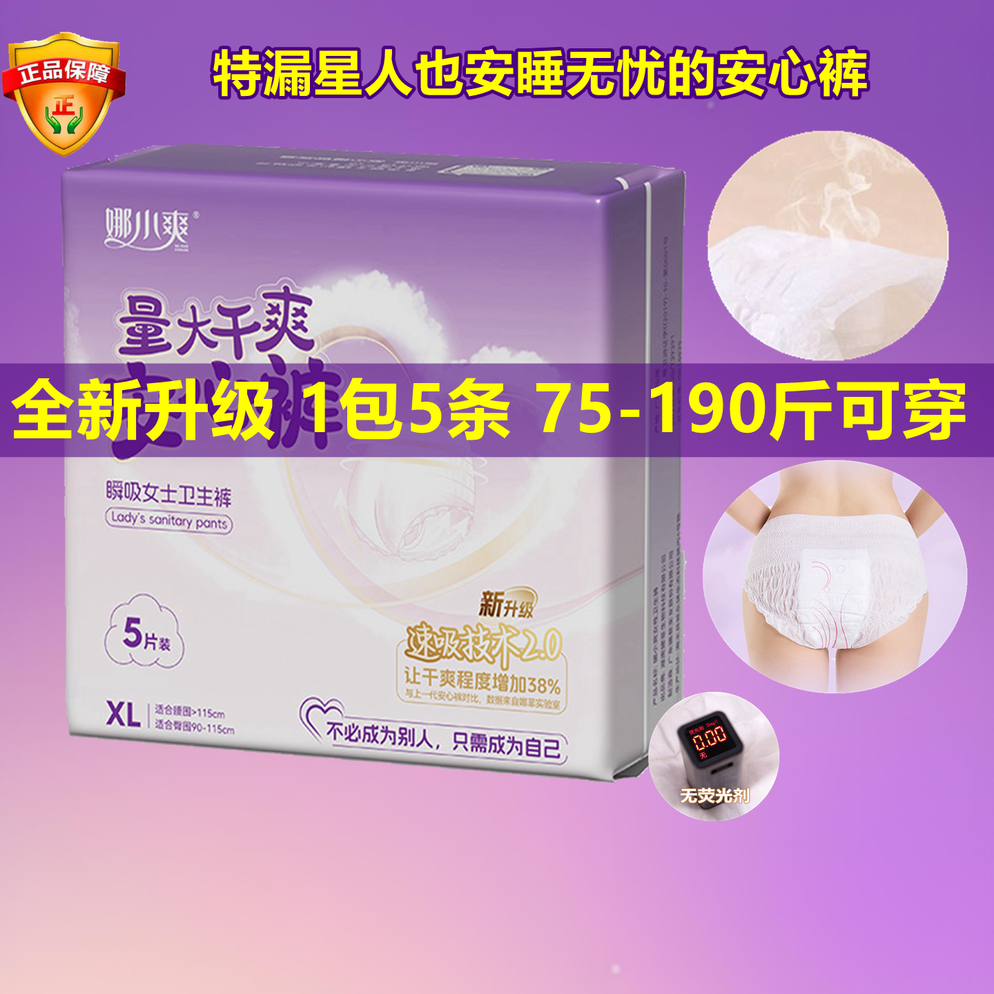 安睡裤女经期用夜安裤产妇卫生裤