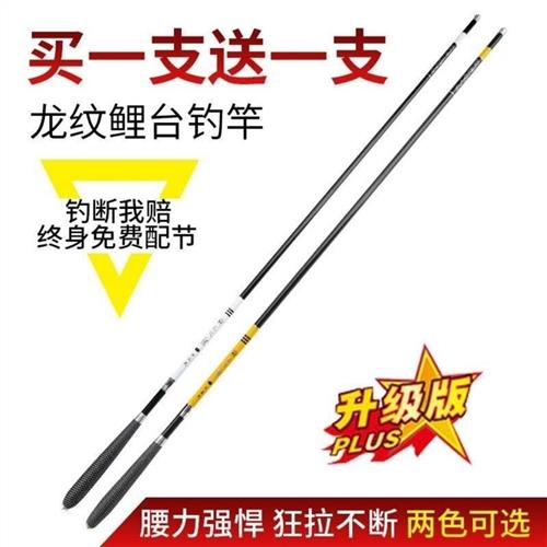 钓鱼竿龙纹鲤鱼竿手竿碳素渔具套装超轻超细鱼竿鲫鱼竿37调台钓竿