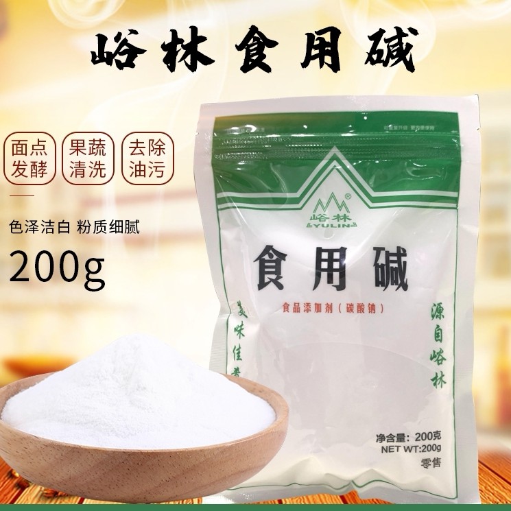 200g*3袋峪林食用碱苏打粉纯碱清洁去污碱面除垢面碱家用烘焙发面