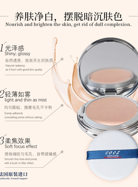 法国原装进口 COCZ柯兹水光气垫遮瑕透气净白养肤15g装 拆封不退