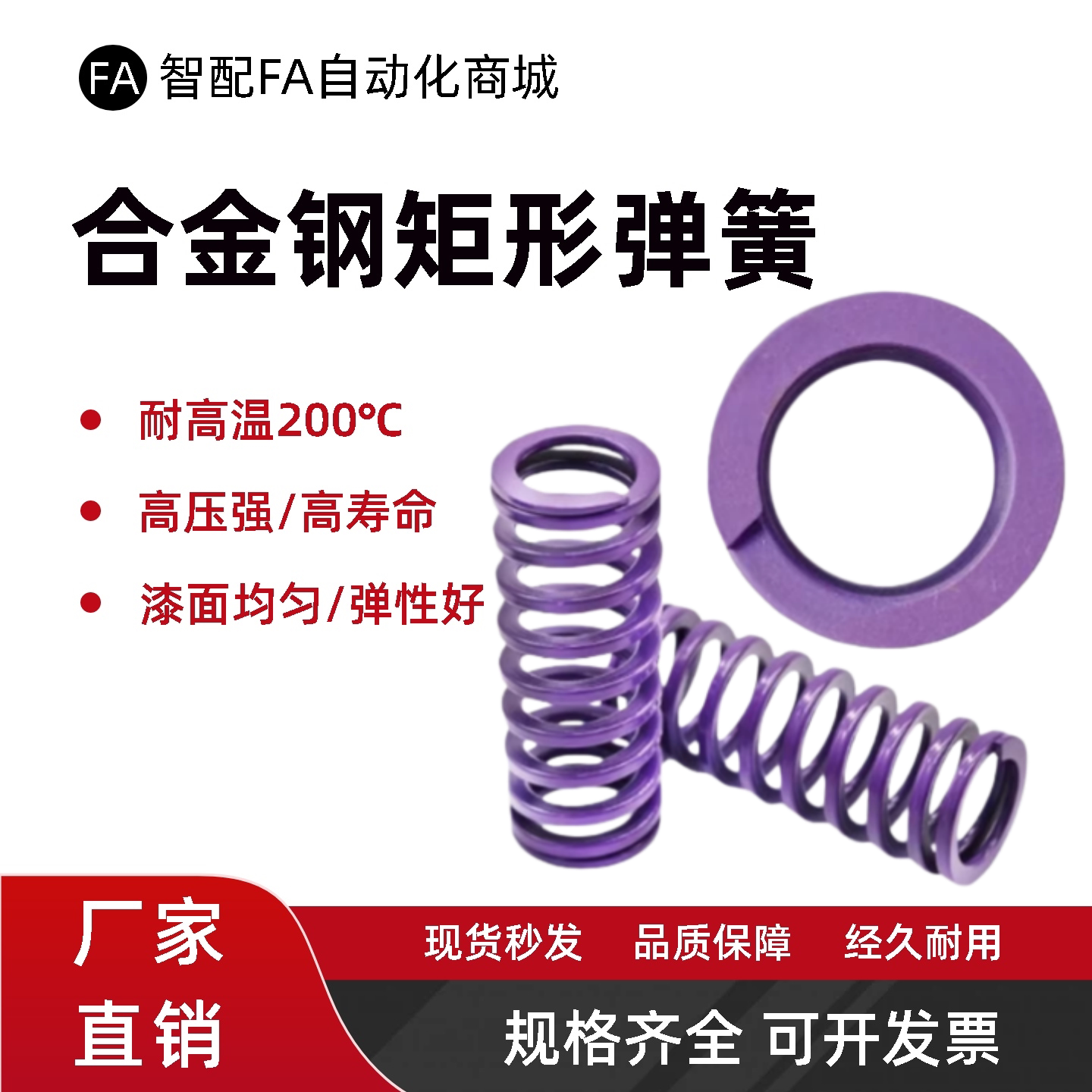 进口合金钢深紫色矩形模具弹簧YSWC-D14.5/17/21/26/32/39/46外径图片