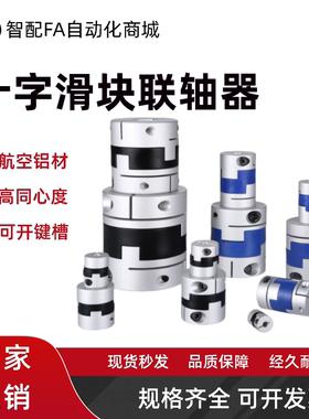 螺钉夹紧型十字联轴器DCE03-D16 20 25 32 40-d4 5 6 6.35 7 8-e4