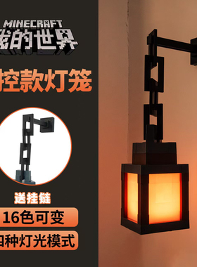 灯笼小夜灯mc游戏周边手办模型玩具纪念品方块摆件火把灯