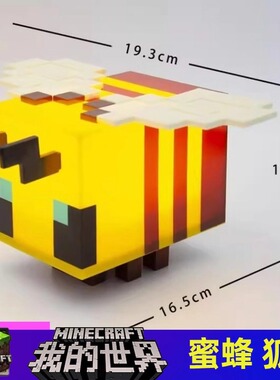 MC我的世界钻石剑台灯蜜蜂灯小夜灯摆件变色剑生日礼物火把灯