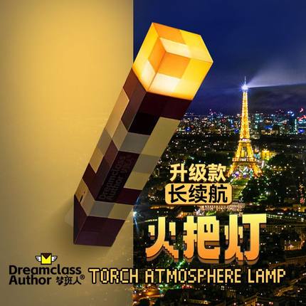 MC我的世界小夜灯游戏周边挂墙火把灯火炬矿灯氛围灯玩具钻石剑灯