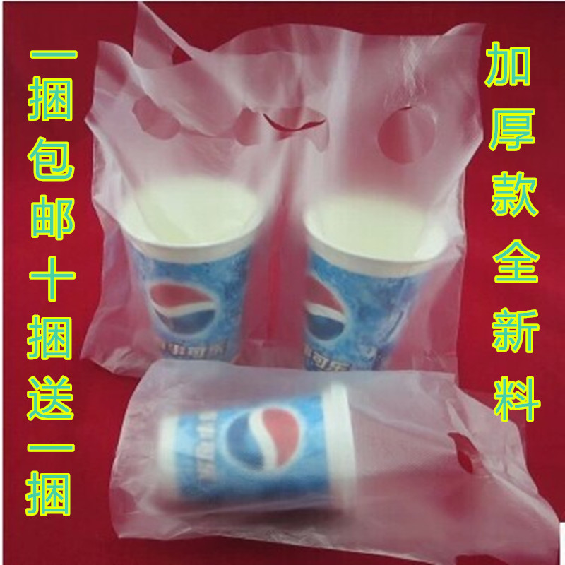 加厚一杯袋饮料袋双格打包袋外卖塑料袋豆浆奶茶杯袋子单杯袋批发