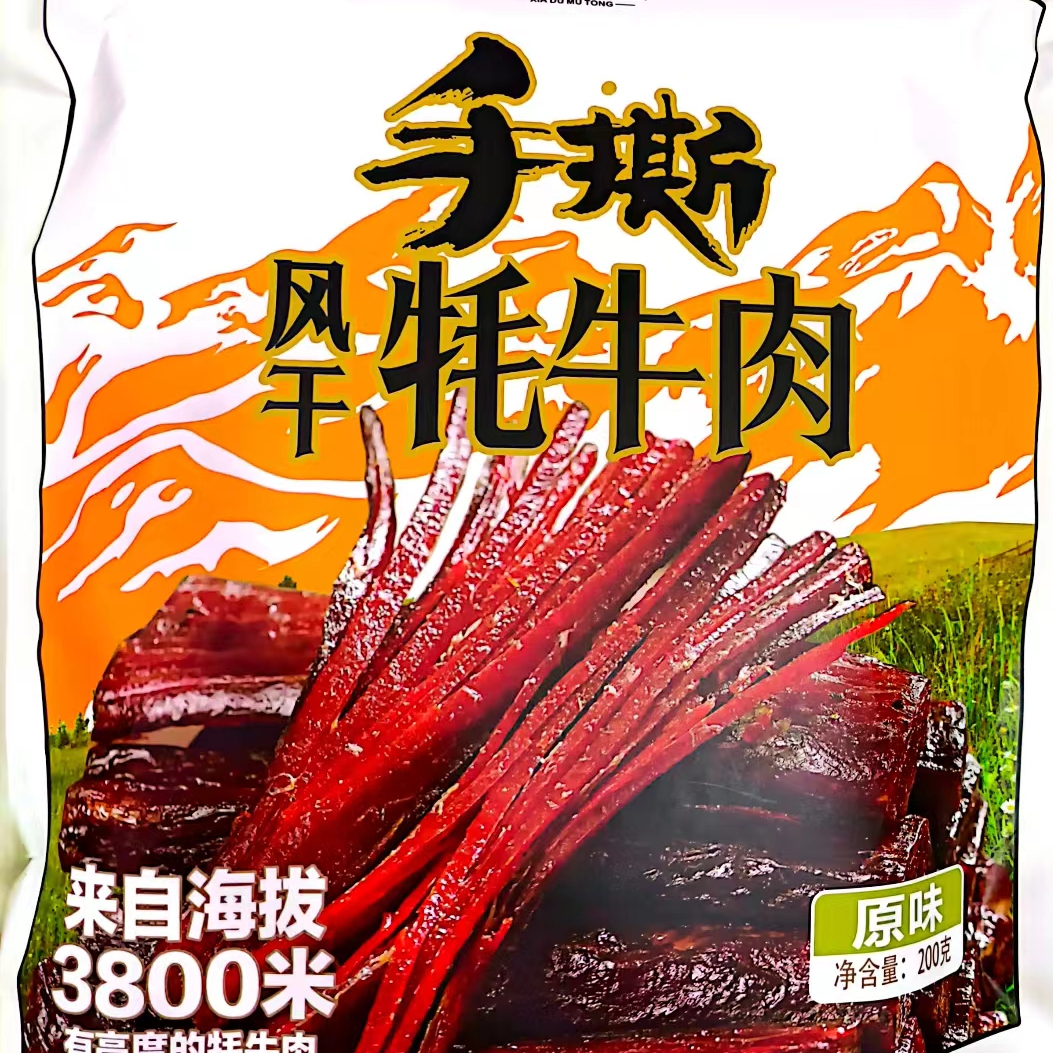 夏都牧童香辣风干牛肉藏区礼品手撕风干牦牛肉藏牦牛肉200g牛肉干