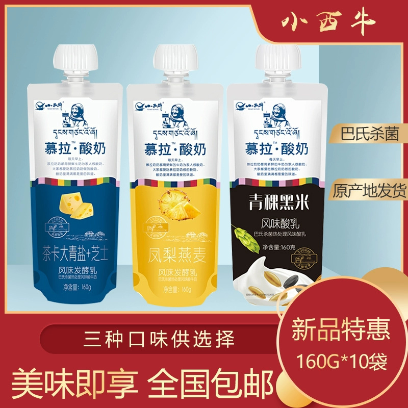 青海特产酸奶小西牛青稞黑米凤梨